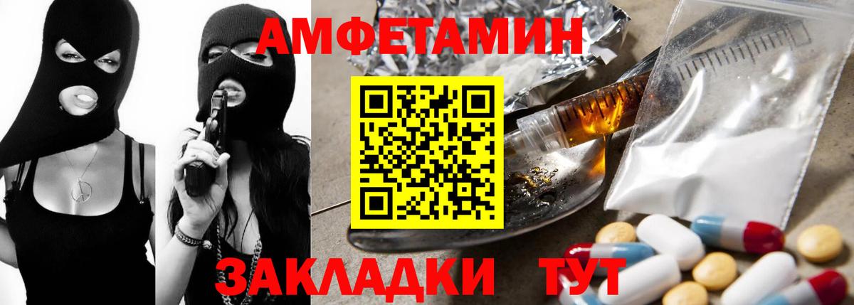 Домодедово  Амфетамин Premium  АМФ  Вход с VPN  Amphetamine 