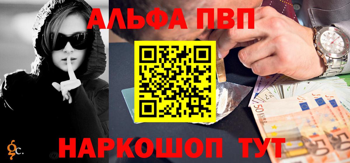 A-PVP Соль  Вход с VPN  Домодедово 