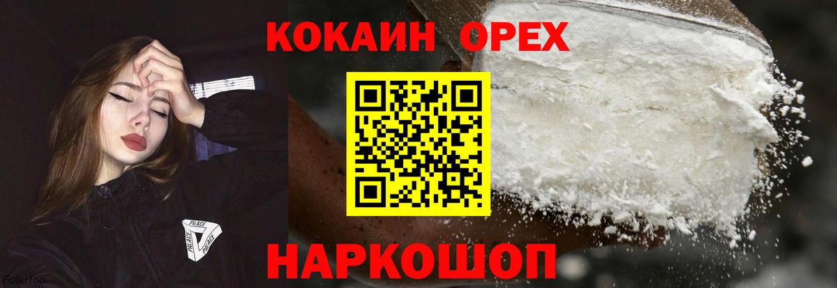 Cocaine VHQ Домодедово
