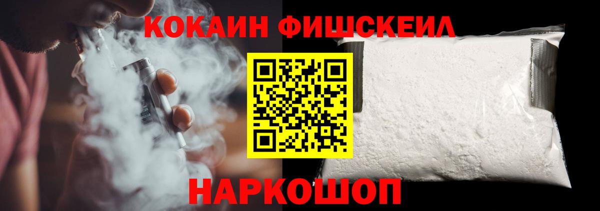 COCAIN 99%  купить наркотик  КОКАИН  Домодедово  Кокаин FishScale  Вход с VPN 