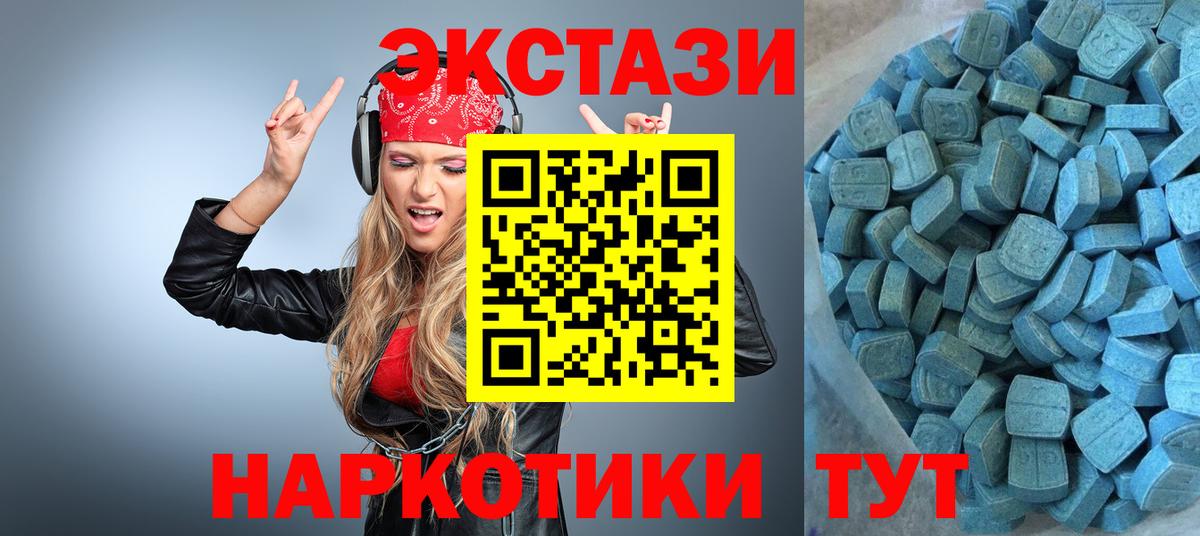 Ecstasy круглые Домодедово
