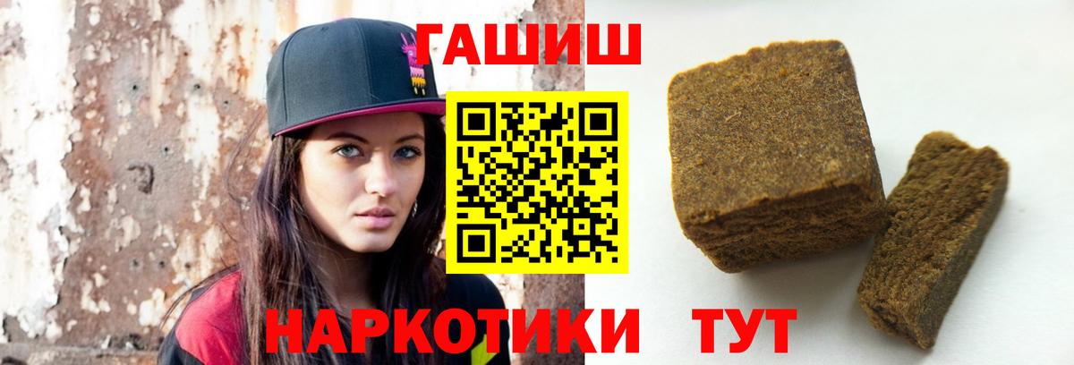 ГАШ гашик Домодедово