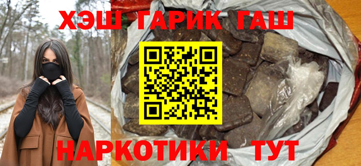 Домодедово  ГАШИШ ice o lator  ГАШ VHQ  Вход с VPN 
