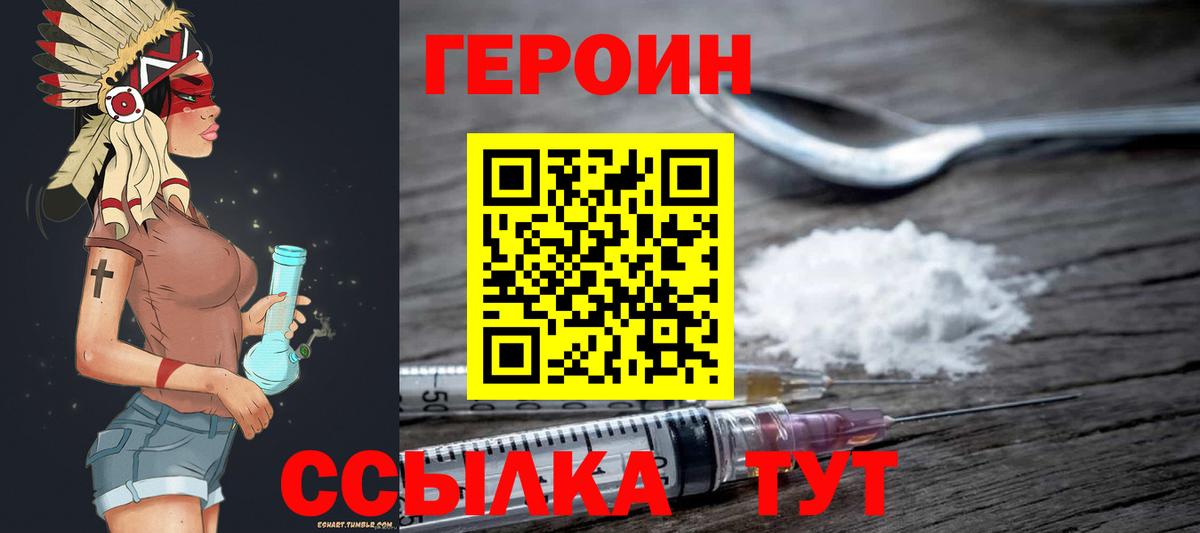 Героин гречка Домодедово