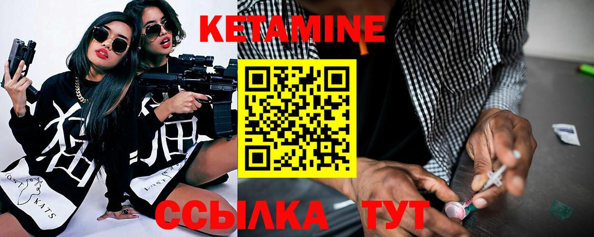 Кетамин ketamine Домодедово