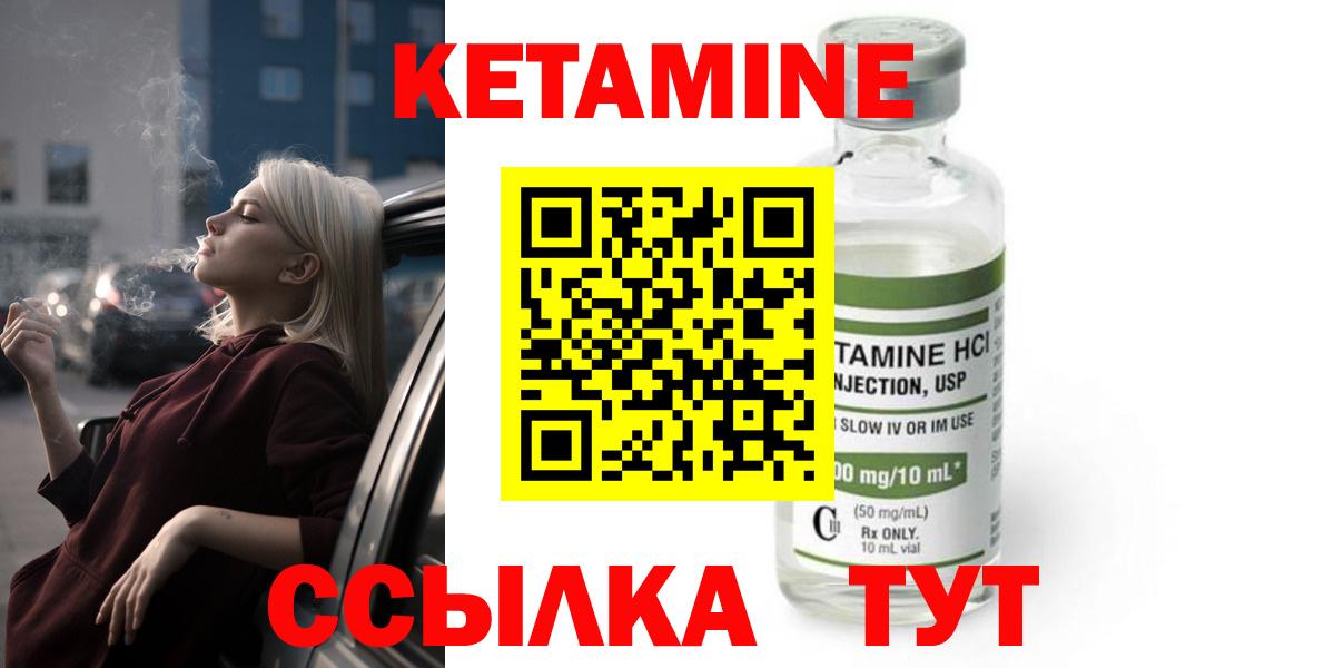MEGA вход  Кетамин VHQ  Кетамин VHQ  Вход с VPN  Домодедово 