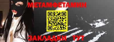 метамфетамин Лесосибирск