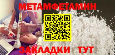 метамфетамин Лесосибирск