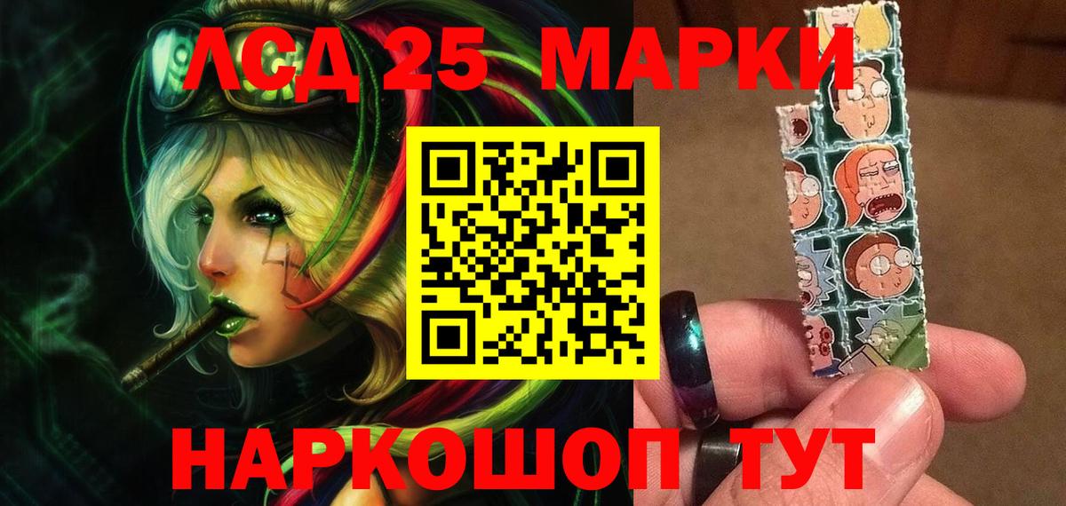 Лсд 25 экстази ecstasy  ЛСД экстази кислота  Домодедово  Вход с VPN 