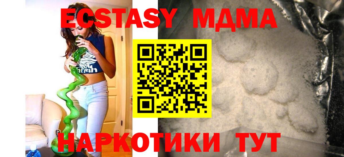 MDMA  Вход с VPN  Домодедово  МДМА кристаллы 