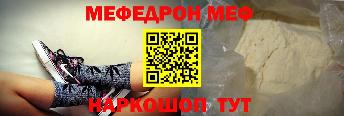 МЕФ кристаллы  Меф  Вход с VPN  Домодедово  МЕФ  МЕФ 4 MMC 