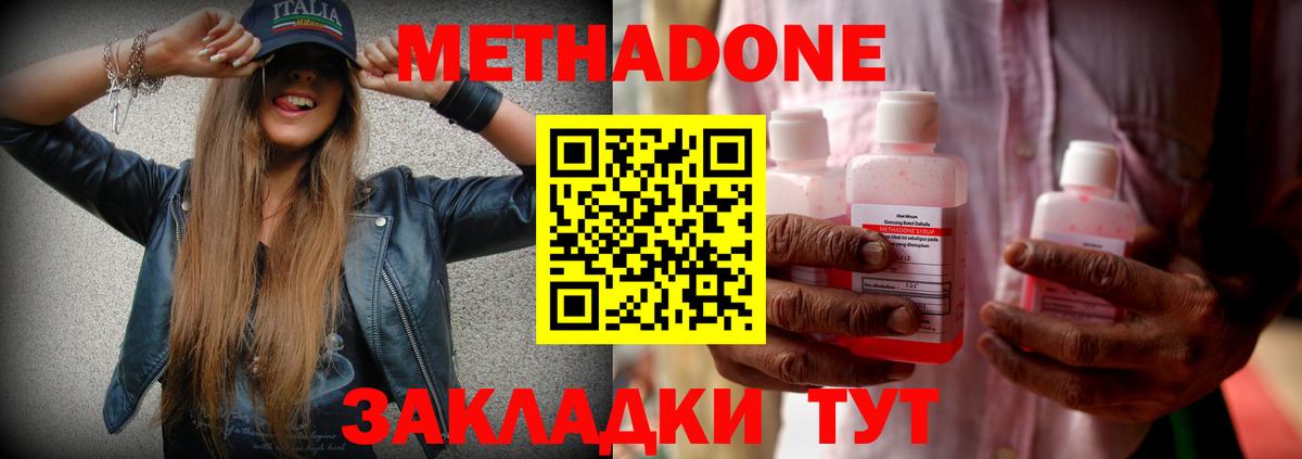 Метадон белоснежный  МЕТАДОН methadone  Домодедово  Вход с VPN 