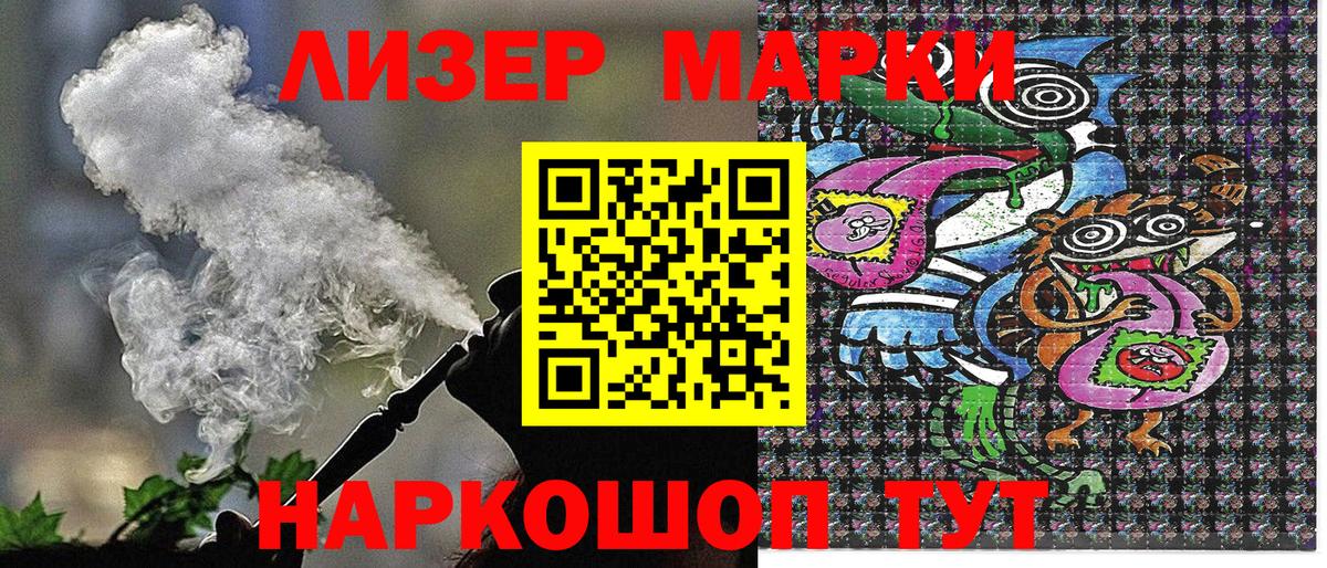 Домодедово  Марки N-bome  Вход с VPN  Марки 25I-NBOMe 1,8мг 