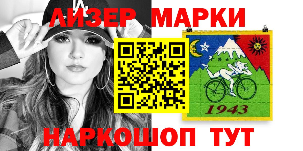 Марки N-bome 1500мкг Домодедово