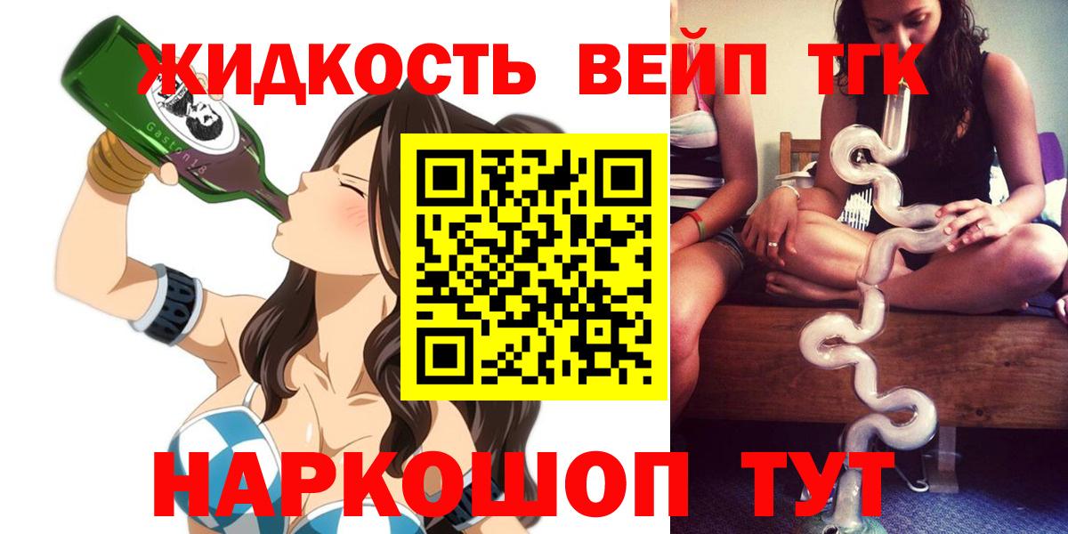 Дистиллят ТГК жижа  ТГК гашишное масло  Домодедово  Вход с VPN 